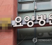 확진자 40여 명 나온 인천 한 요양병원