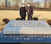 구리시, 수택동에 항일 의병 '13도 창의군' 기념물 설치