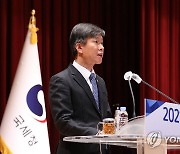 국세청, 2021년 시무식 개최