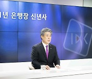 윤종원 기업은행장 "금융주치의 제도 도입..맞춤형 처방"