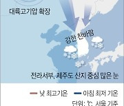 [그래픽] 이번 주 전국 강추위 예고