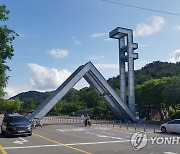서울대 기숙사서 코로나19 1명 확진..접촉자 검사