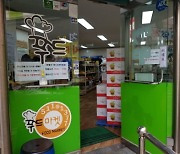 인천광역시, 푸드마켓 물품 배달서비스 시작