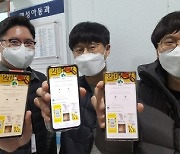 의왕시, 아동학대 의심사례 '아이쉴드' 톡으로 신고하세요