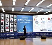 인천 서구, '2021년 약속완성의 해' 더 높이 비상