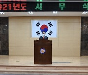인천 강화군, 신축년 비대면 시무식 개최