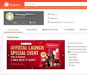 CJ올리브영, 동남아 최대 온라인 쇼핑 플랫폼 '쇼피' 진출