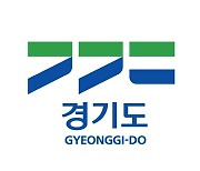 경기도 새 대표상징물·영문슬로건 공개