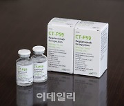 셀트리온 코로나19 치료제, 13일 임상 2상 결과 공개