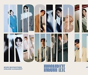세븐틴, 23일 온라인 콘서트 '인-컴플리트' 개최