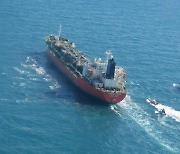 해수부, 이란 나포 선박 선원 가족과 실시간 연락체계 가동