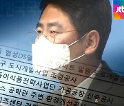 "전봉민, 100억대 사업 더 따내"..또 이해충돌 의혹