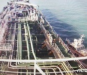 이란에 나포된 한국 선박
