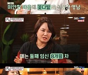 [RE:TV] '강호동의 밥심' 조영남 "생애 첫 꽃다발 선물, 이경실에게" 이유는