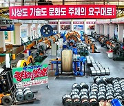 북한 평양326전선종합공장, "제8차 당 대회 향해 앞으로"