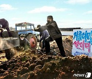 유기질 비료 생산하는 북한 농업 일꾼·근로자
