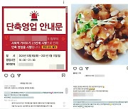 식당 홍보에 #정인아미안해..도 넘은 '팔이피플'에 누리꾼 부글