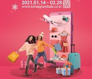 '외국인 대상 최대 쇼핑 축제' 코리아 그랜드 세일, 14일부터 개최