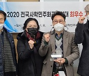 뉴스1 대전충남본부 최영규기자, 사학민주화교수연대 '최우수 기자상'