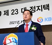 정지택 KBO 신임 총재의 취임사