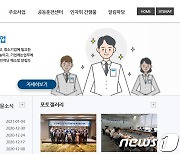 인천 일학습지원센터, 노동부 성과평가서 2년 연속 'S등급'