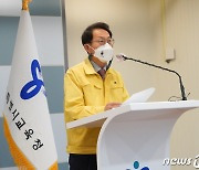 서울 초·중학교에 111억 투입해 '기초학력 강사' 배치(종합)