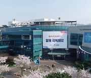 JDC, 2020년 대한민국 교육기부 대상 수상
