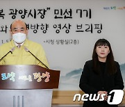정현복 광양시장 "광양형 한국뉴딜정책으로 변화와 혁신"