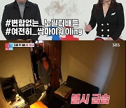 '동상이몽2' 이무송 졸혼 언급..노사연 "떨어져 살아봐" 싸늘