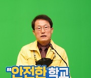 조희연 교육감, 2021 서울교육 주요업무 발표