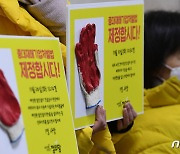 법사위 회의장 앞에서 중대재해법 제정 촉구하는 강은미 원내대표