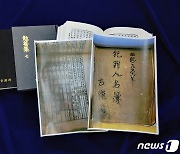충남역사문화연구원, 예산·부여·서천 독립운동가 346명 발굴