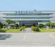 목포시, 수도시설 동파 방지 위해 '민원처리상황실' 운영