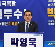 민주당 박영욱, 울산 남구청장 재선거 출마 선언