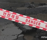 인천 도심가 도로 매설 상수도관 파열..5시간째 복구 작업 중