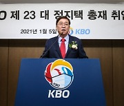 KBO 정지택 총재 "부적절 행위? 일벌백계·신상필벌의 원칙 중요"