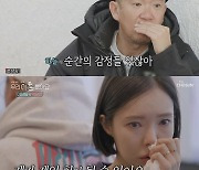 [SC리뷰] "다 지우지 못했다"..'우이혼' 이하늘, 전처 박유선 향한 그리움 고백