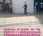 정준하 "가까운 곳은 한 그릇도 배달"..신개념 '연예인 딜리버리' [in스타★]