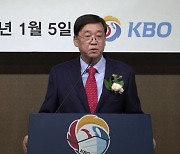 정지택 KBO총재 취임.."경기력 향상·올림픽 성과·수익 증대"