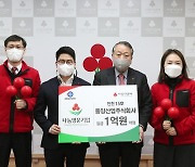 [인천] 동양산업 1억 기부..올해 첫 나눔 명문기업 가입