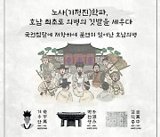 이달의 '독립운동가'에 기우만·박원영·김익중 선생 선정