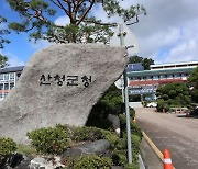 산청군, 한국농촌경제 硏 발표 .. 인구 재생산 가장 활발