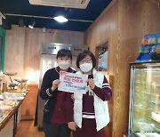 진주 어린이집 연합회,'착한 선결제 캠페인'동참