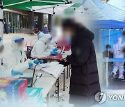 상주 BTJ열방센터 매개.. 대전 코로나 누적 감염자 84명