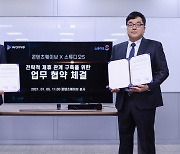 웨이브, '펜트하우스' 제작사 스튜디오S와 MOU