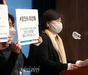 <포토>아동학대방지 3법 통과 촉구 기자회견하는 서영교 의원