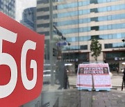 정부·이통사, 다음주 '5G 상용화' 3년차 중간 점검