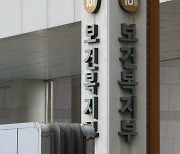 세종정부청사 보안 '구멍'..마약 투여 20대男, 담 넘어 3시간 활보
