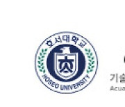 지란지교시큐리티-호서대, 충청권 중소 제조기업 DT 지원 MOU