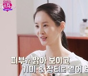 연예계 대표 동안 여배우 김가연, 기미잡티 없는 비결로 '블랙아웃 미백크림' 추천